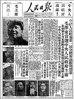 Volkszeitung vom 1.10.1949 anllich der Ausrufung der Volksrepublik China